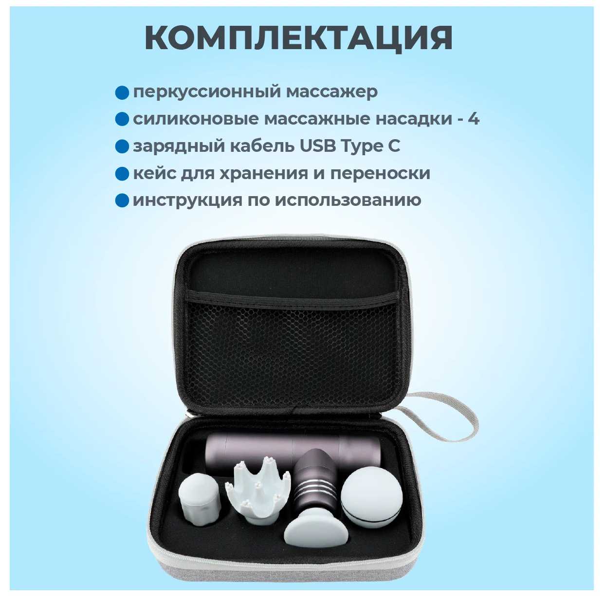 Массажер Right Route Вибромассажер для тела фотография 2