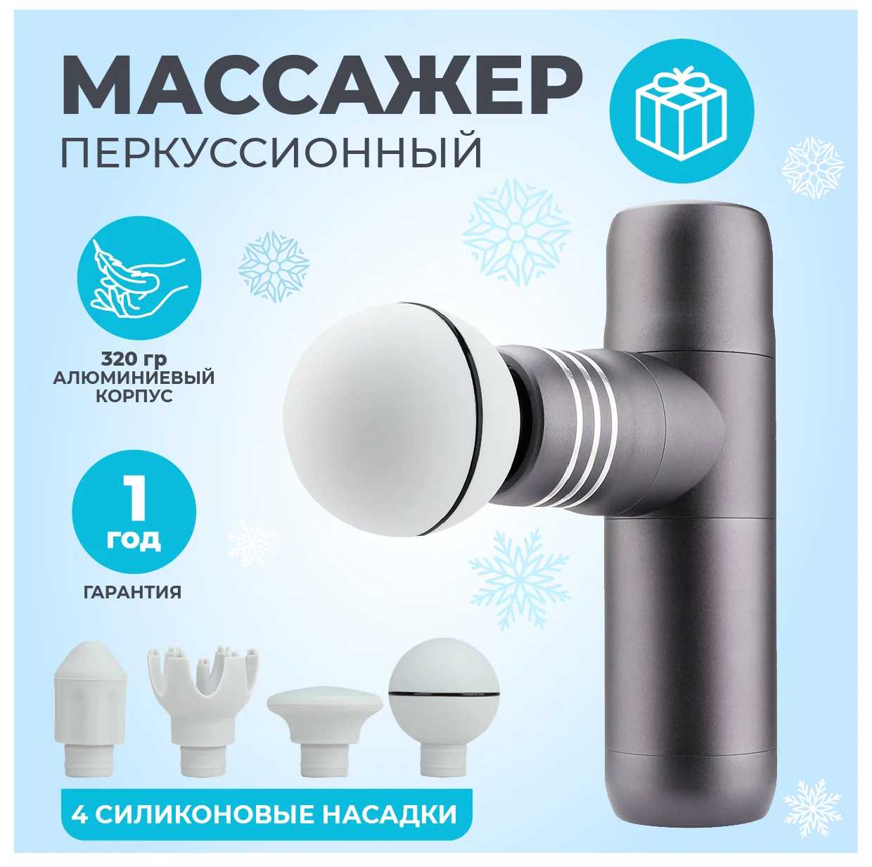 Массажер Right Route Вибромассажер для тела фотография 3