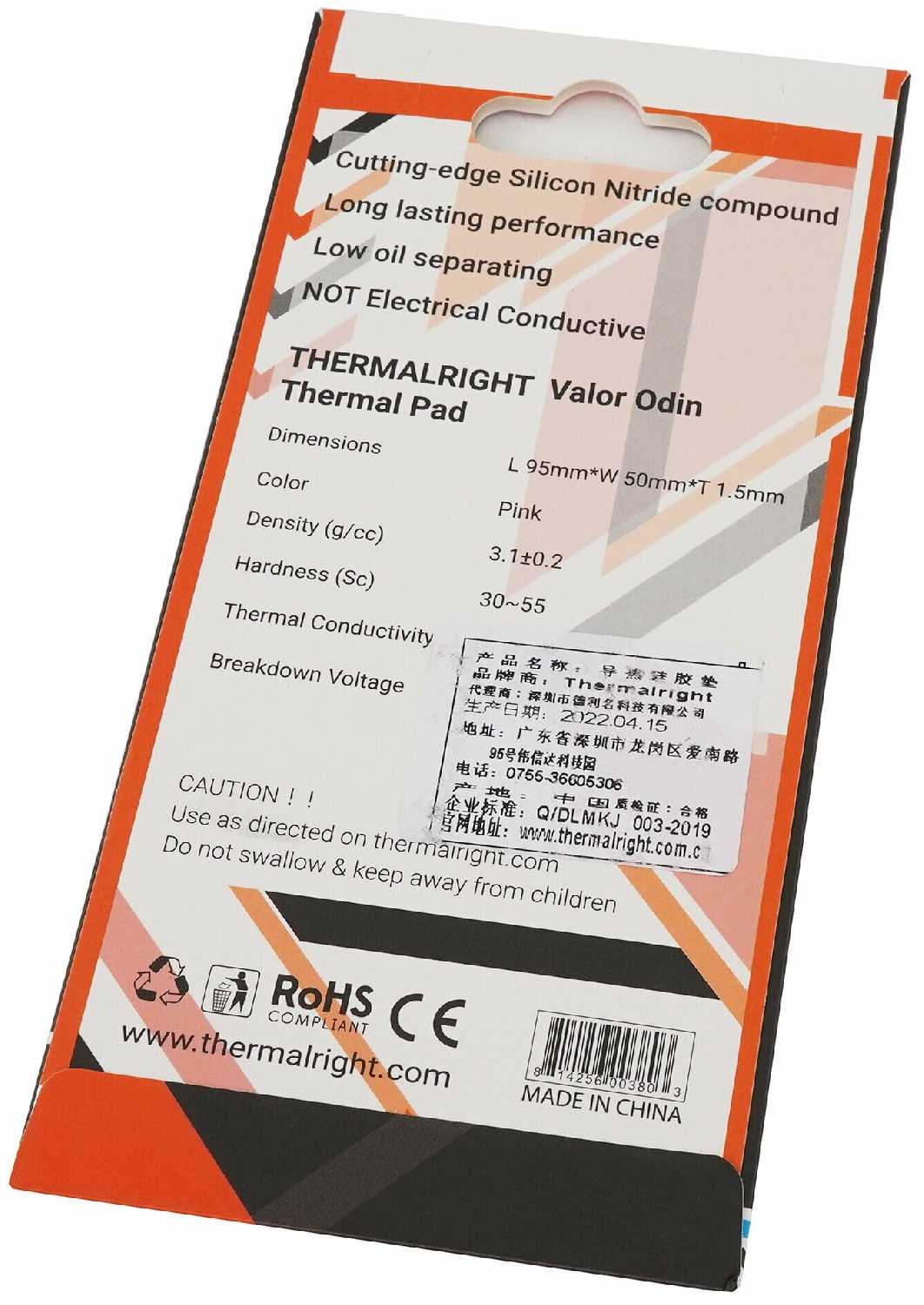 Термопрокладка Thermalright Valor Odin Termal Pad фотография 1