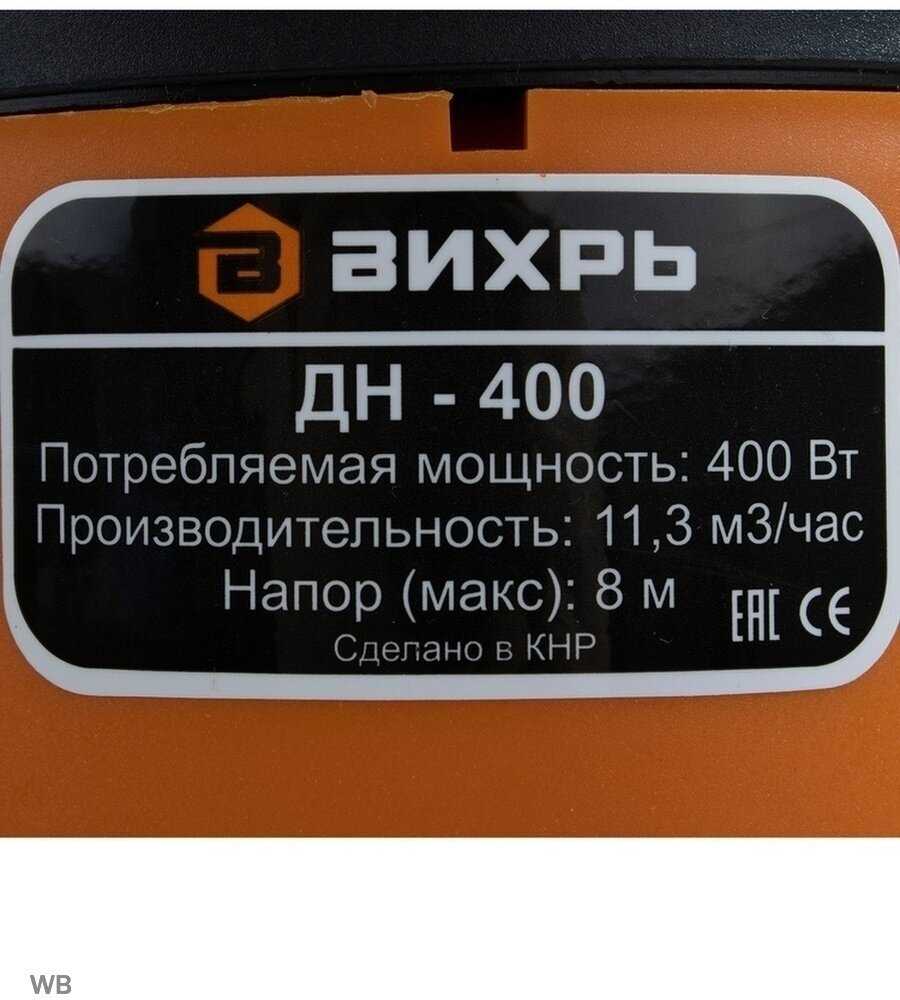 ВИХРЬ ДН-400 фотография 7