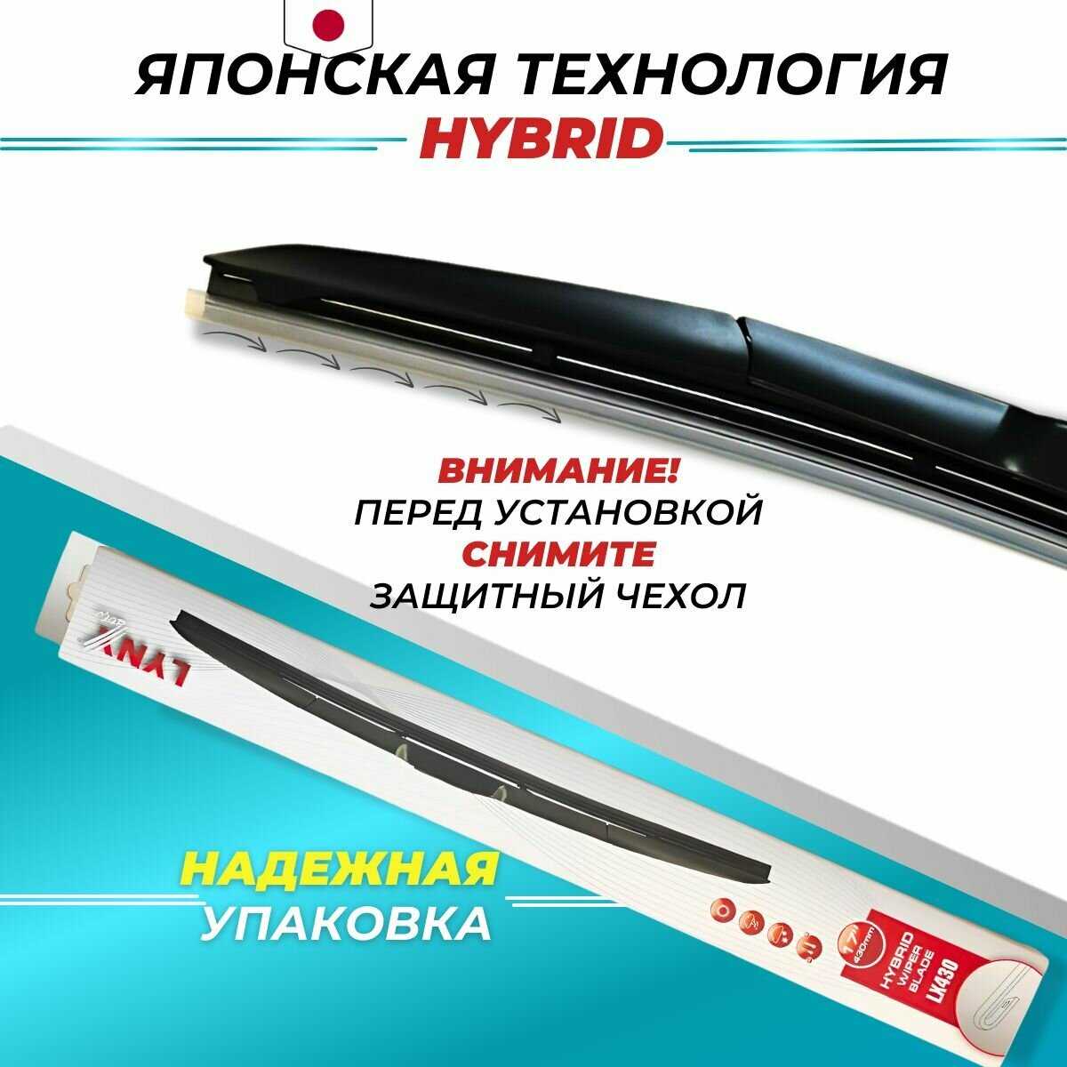 Зимние дворники LYNXauto Audi A6 II (C5) (550 530мм) фотография 30