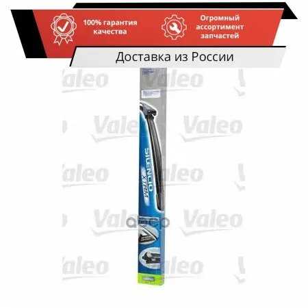 Щетка стеклоочистителя Valeo Silencio Flat Blade Set (VM441) фотография 8