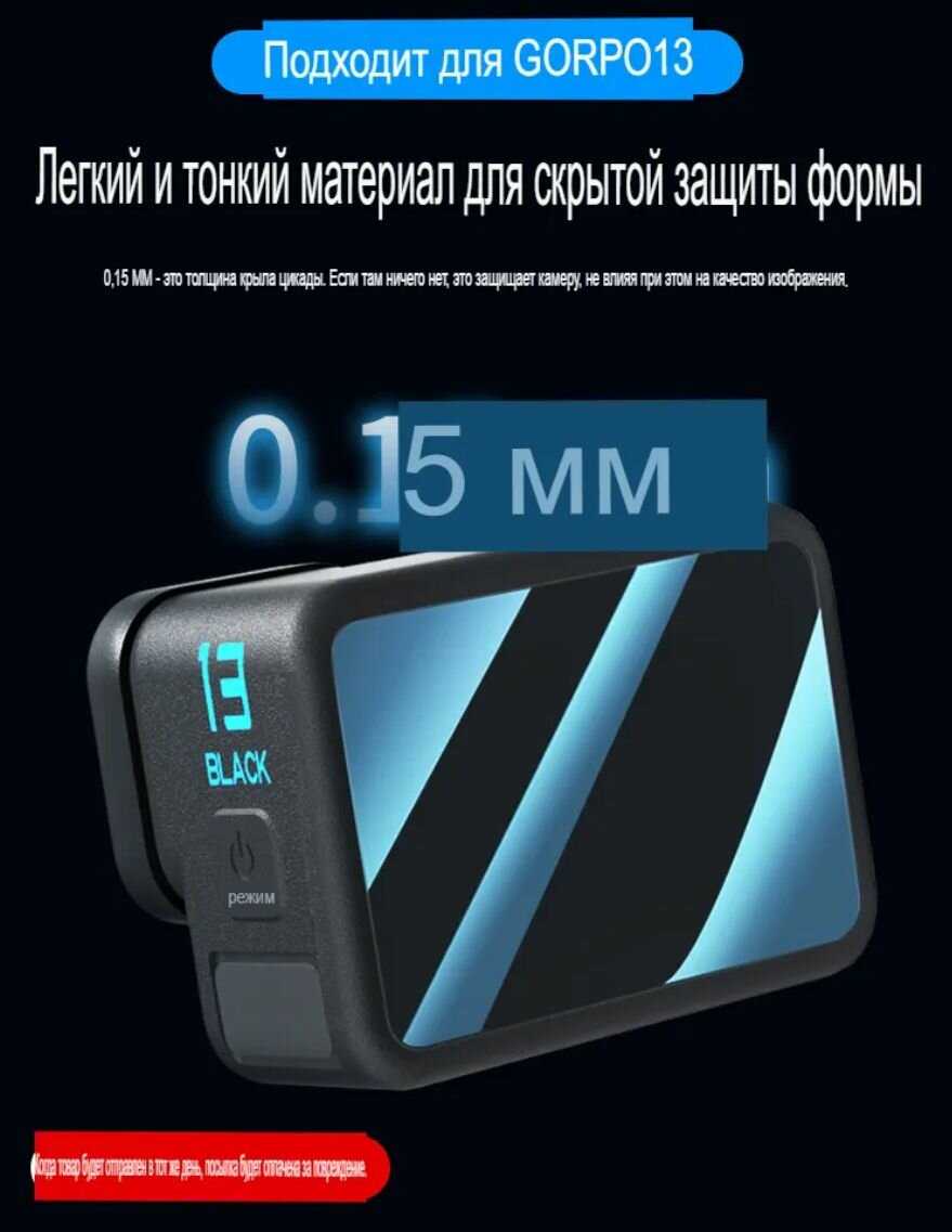 Комплект защитных стекол H9 GoPro Hero 13 фотография 4
