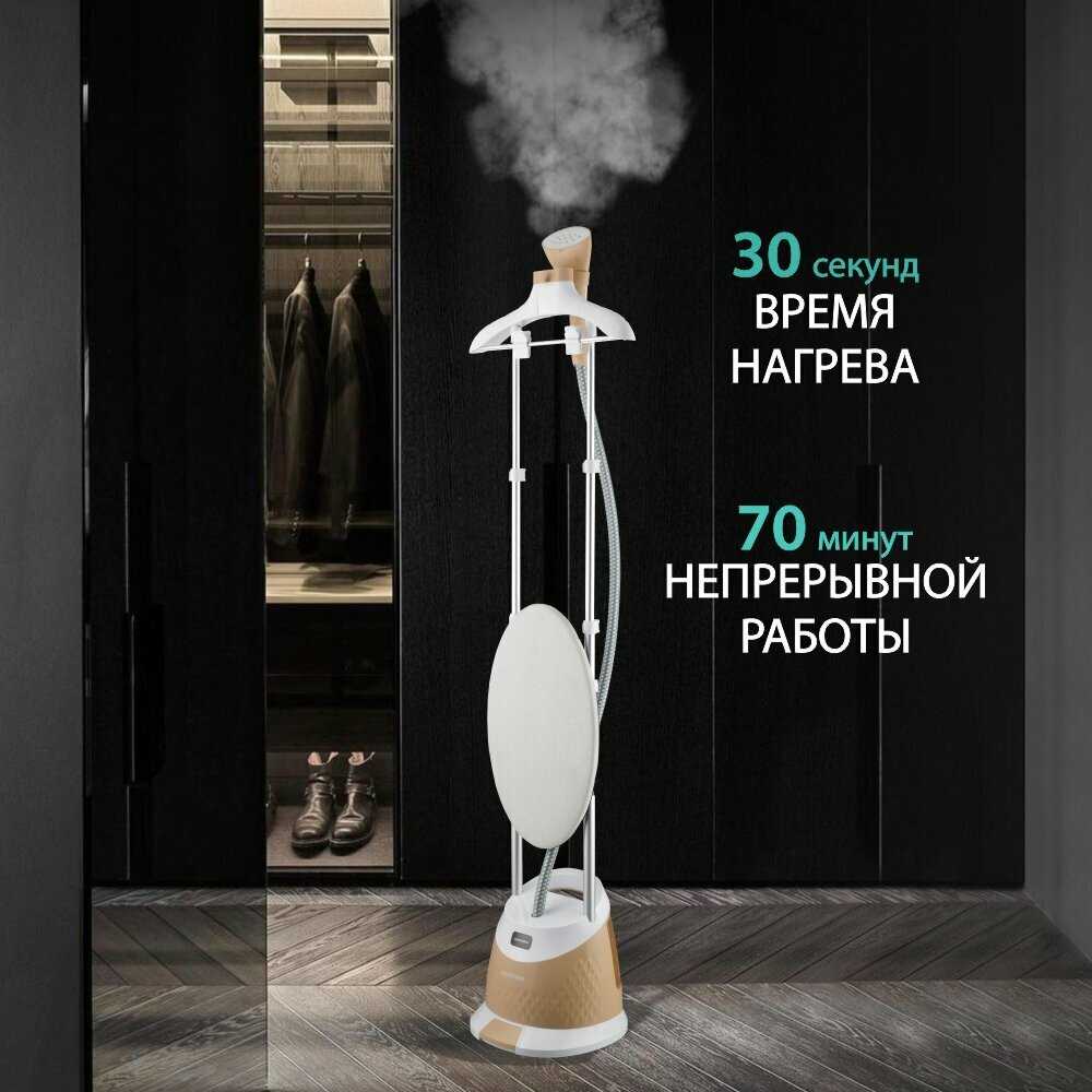 Отпариватель NORDFROST GS 3000 с гладильной доской, 1800Вт фотография 16