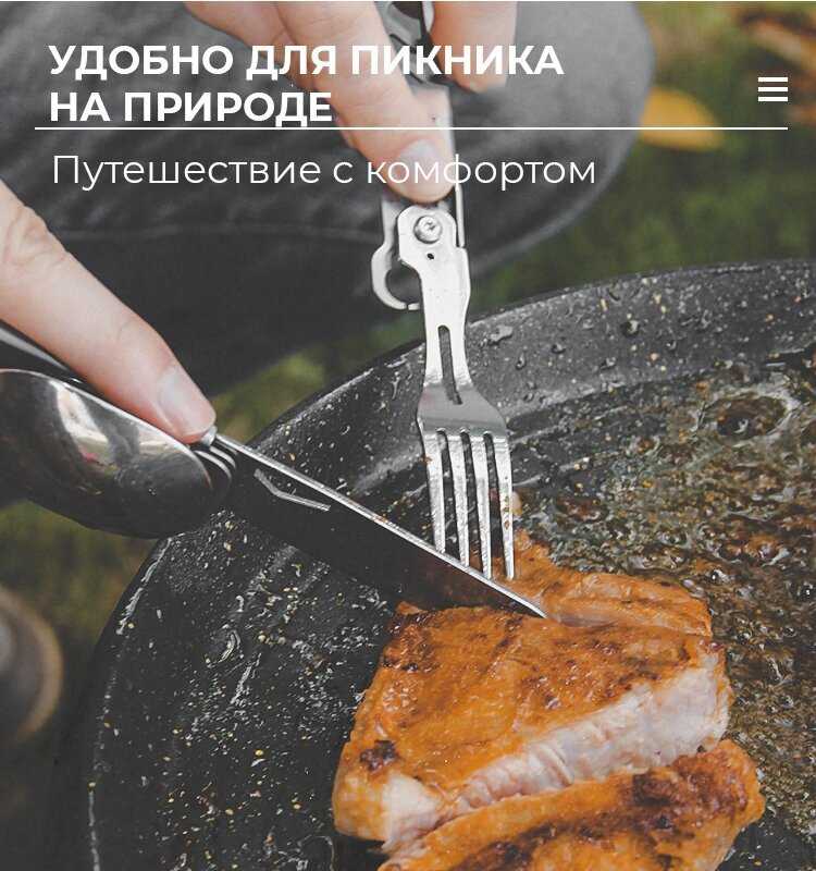 Мультитул походных приборов 6 в 1 туристический, нож, вилка, ложка, штопор фотография 9