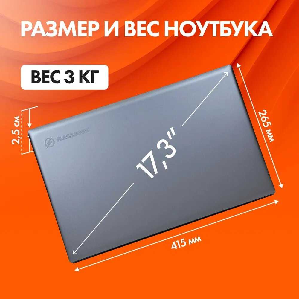 Ноутбук FlashBook FlashBook (N95) фотография 3