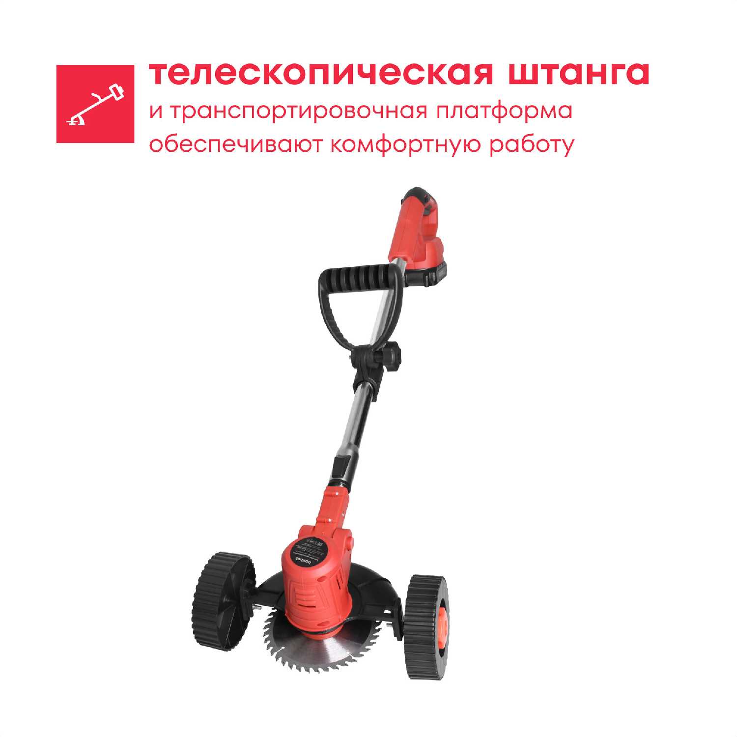 Триммер аккумуляторный Boxbot CBC-20-2W фотография 1