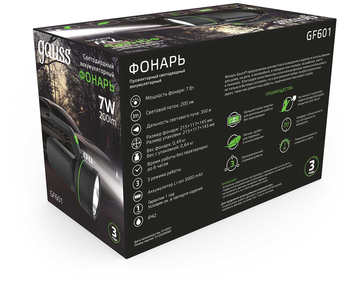 Фонарь прожекторный Gauss модель GFL601 7W 200lm Li-ion 3000mAh LED фотография 10