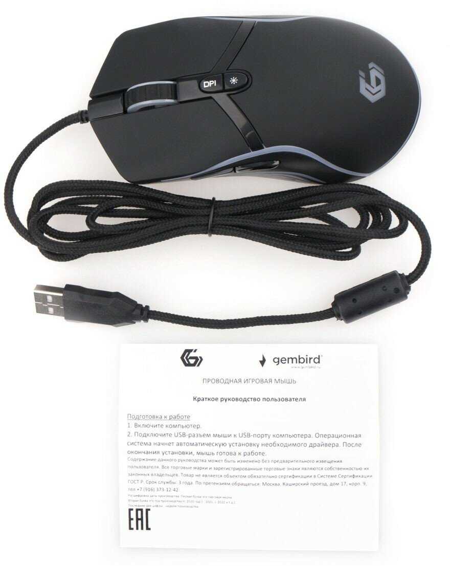 Мышь Gembird MG-810 фотография 16