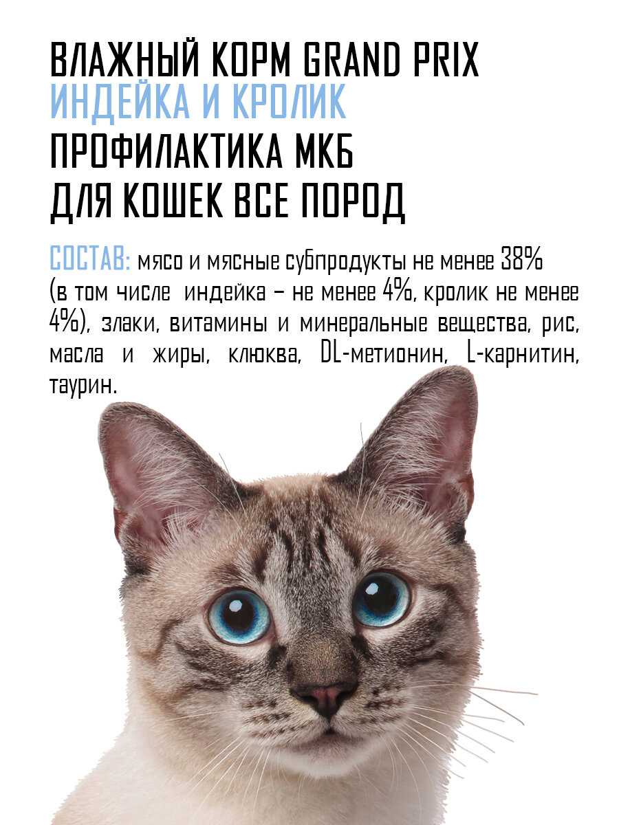 Влажный корм GRAND PRIX для кошек кусочки в соусе форель с фасолью фотография 2