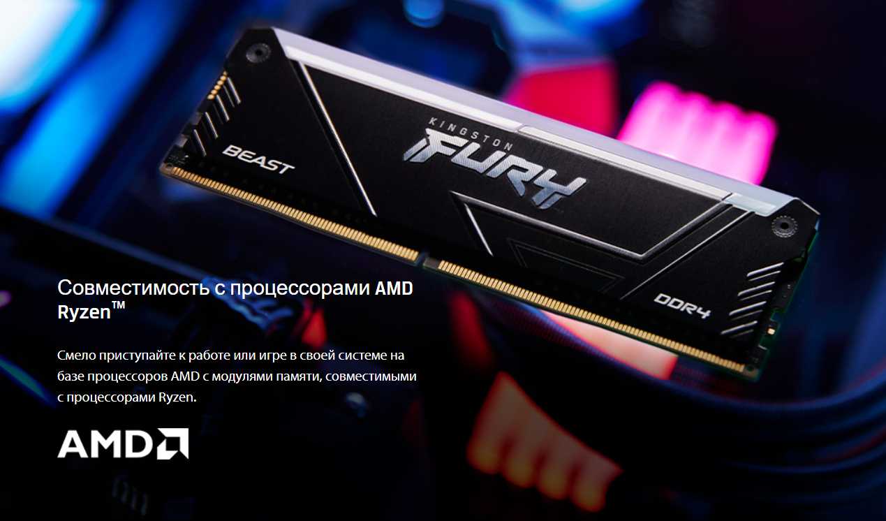 Оперативная память Kingston FURY Beast RGB DDR4 (KF432C16BB12A/16) фотография 6