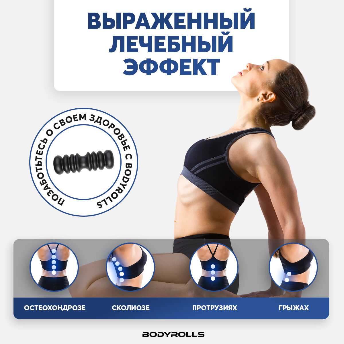 Массажный ролик BODYROLLS SLIDE фотография 33