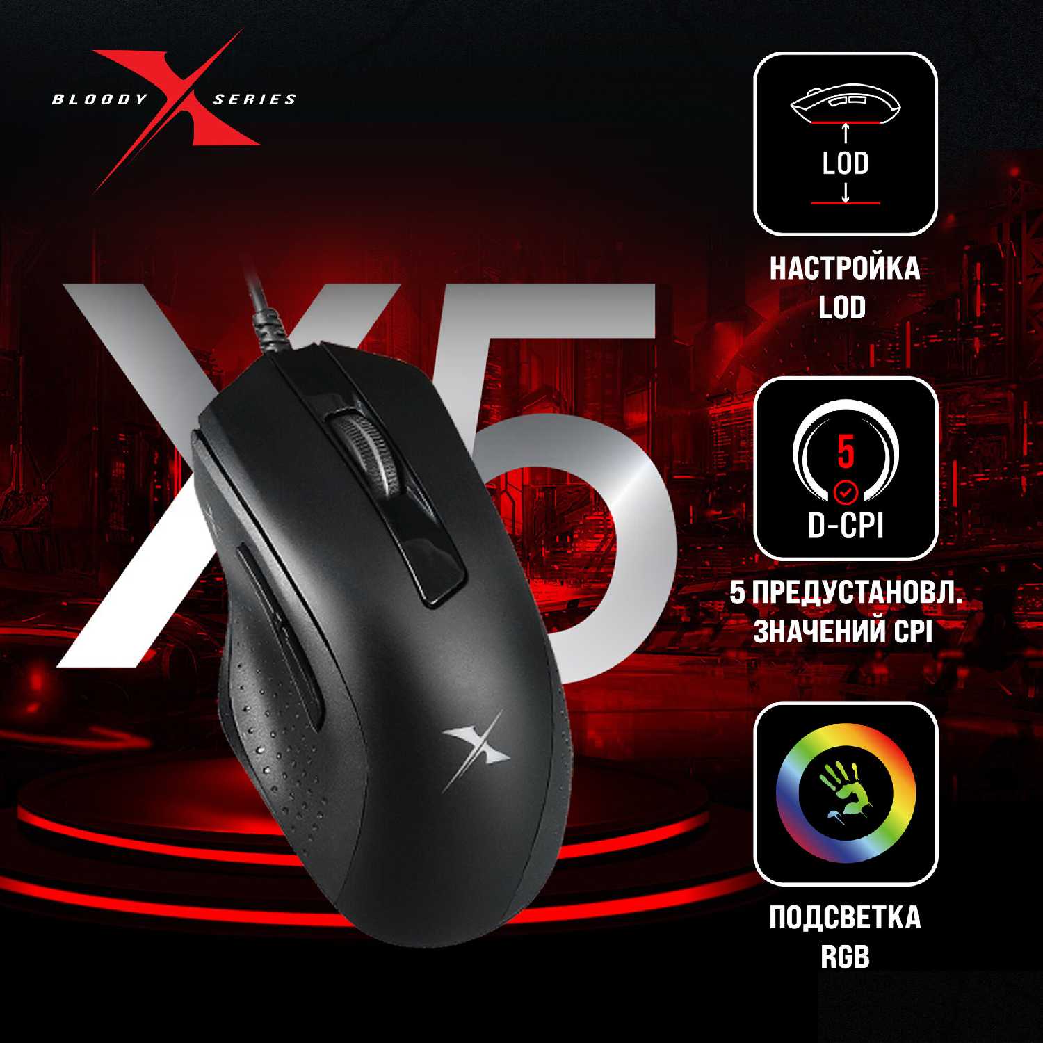 Мышь A4Tech Bloody X5 Pro (9but) фотография 1