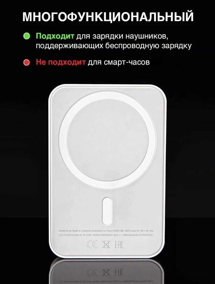Беспроводной повербанк/Внешний аккумулятор MagSafe Battery Pack (5000 мАч) фотография 2