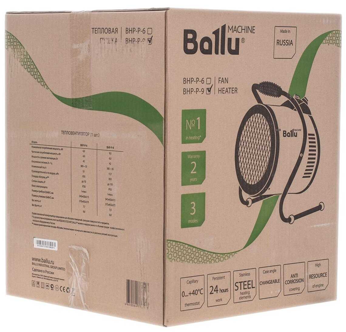 BHP-P-9 фотография 8