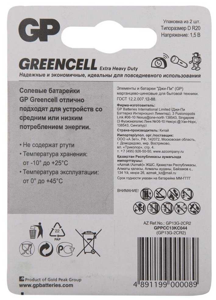 Батарейка GP Greencell Extra Heavy Duty D (R20) фотография 1