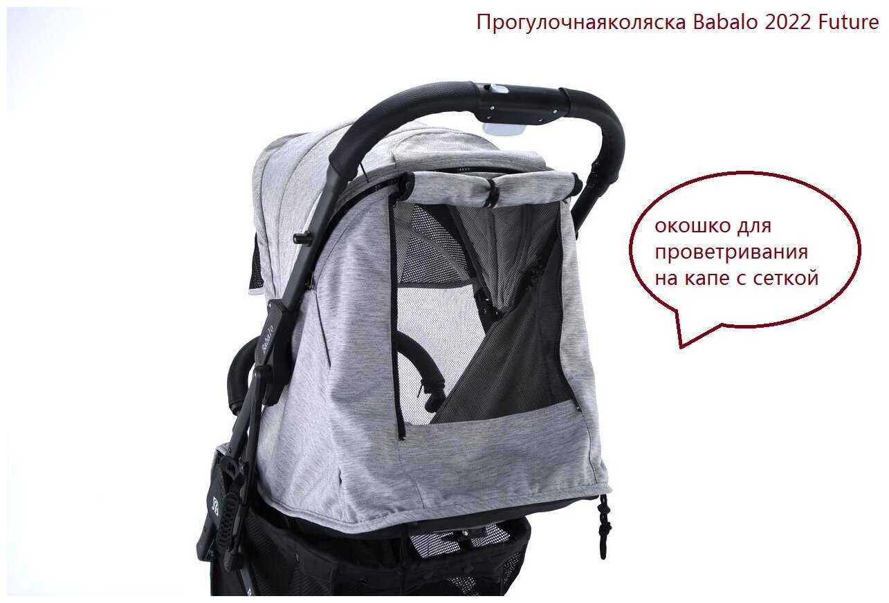 Прогулочная коляска Babalo 2022 future коричневая на черной раме с сумкой-органайзером, механическая спинка фотография 9