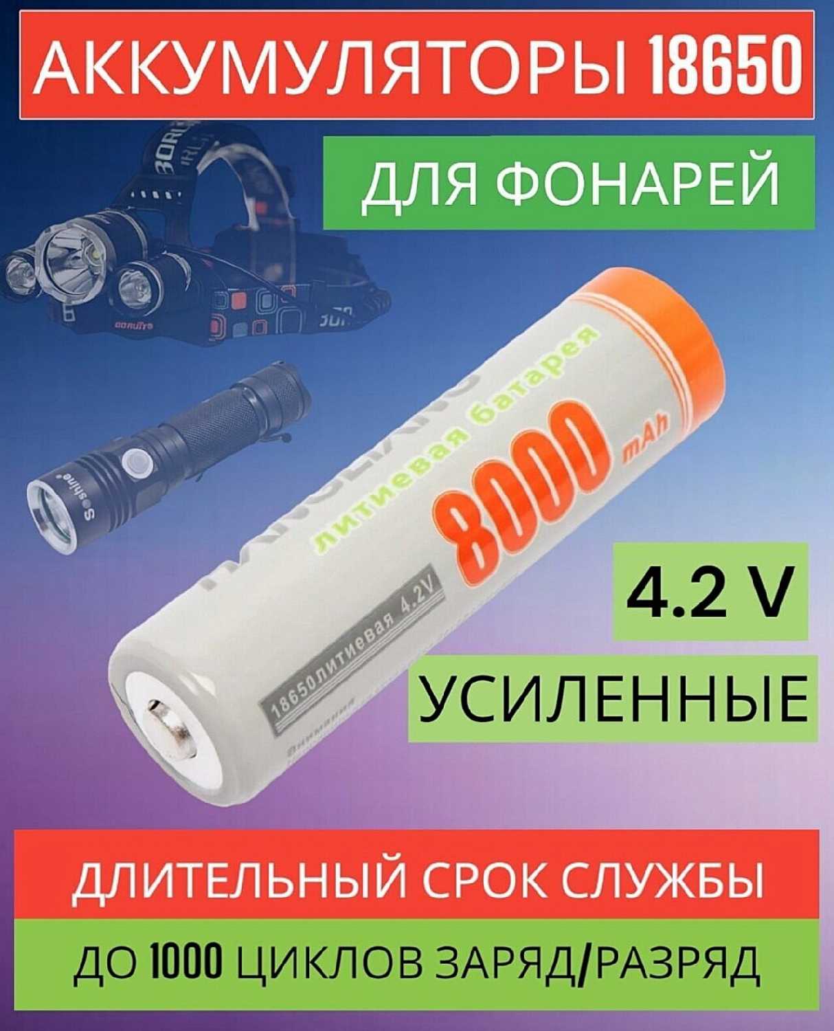 Универсальный аккумулятор Hangliang 18650 (8000mAh) фотография 7