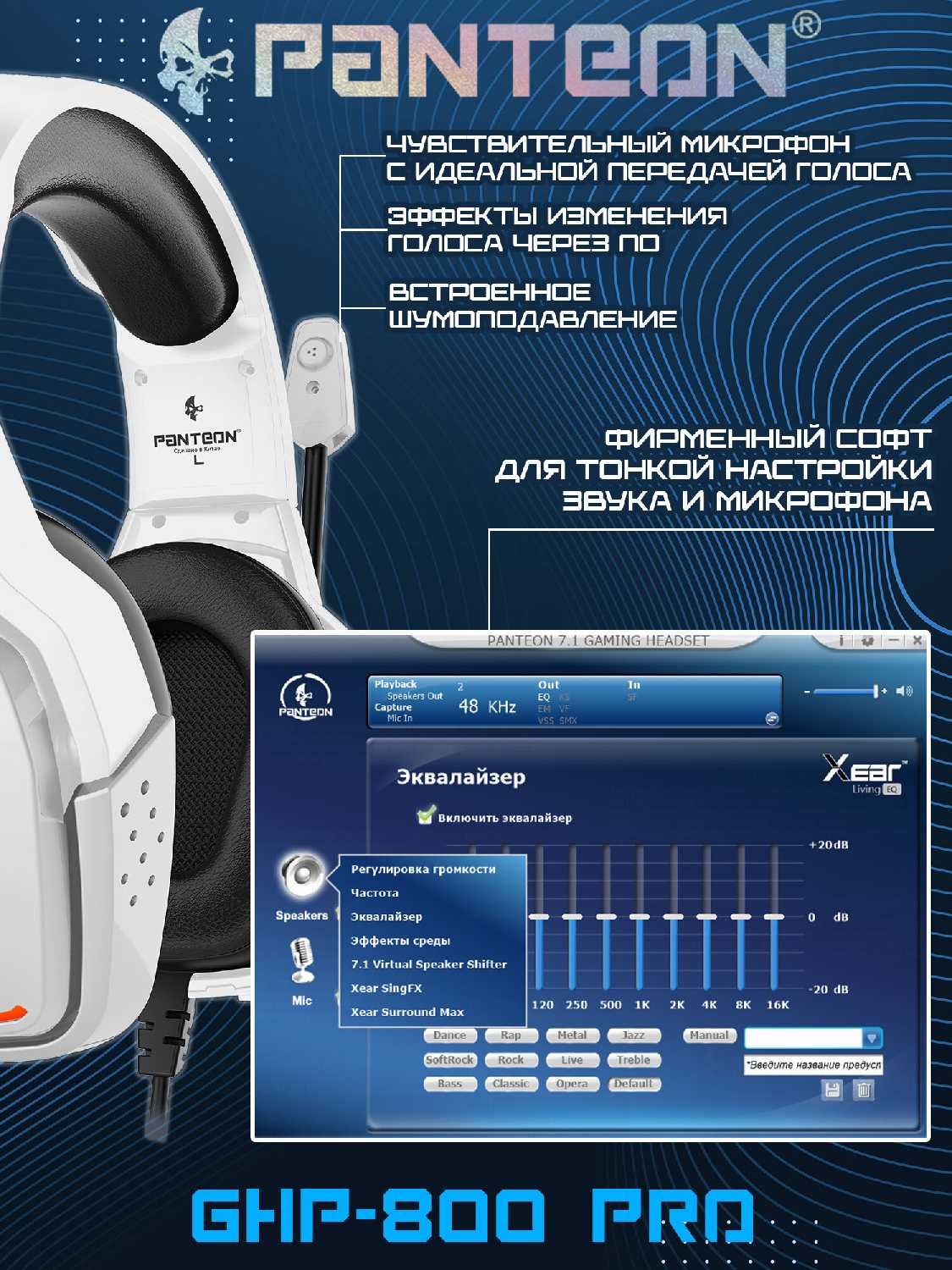 Игровые наушники PANTEON GHP-850 PRO (USB-подключение, LED-подсветка, VIRTUAL SURROUND SOUND 7.1, съемный микрофон, фирменное ПО) фотография 4