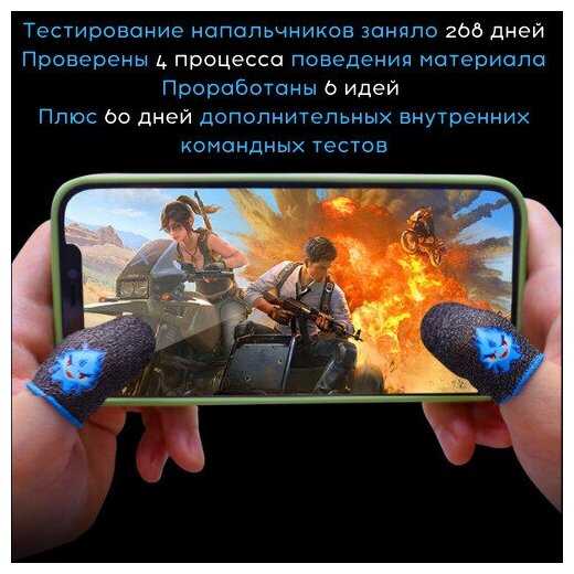 Аксессуар Froza Сенсорные игровые напальчники фотография 6