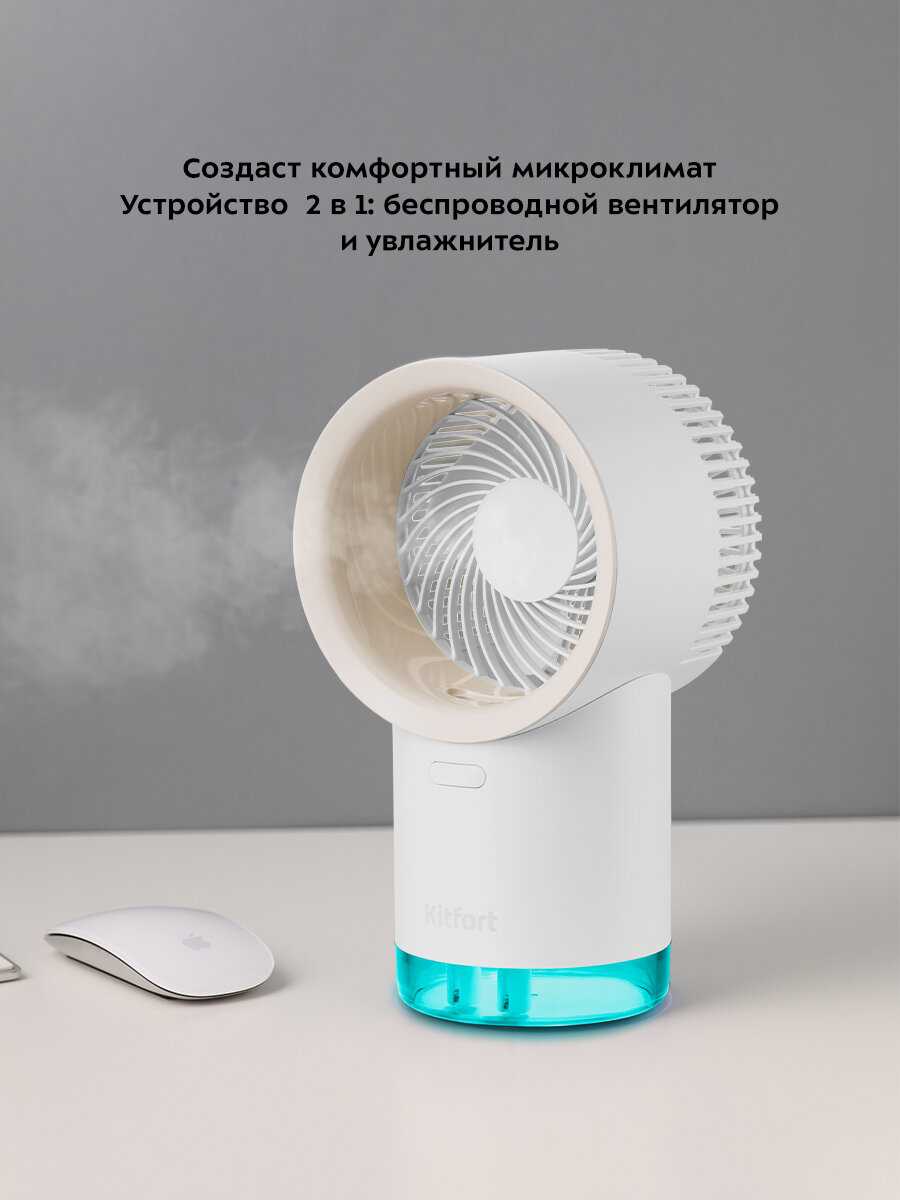 Климатическая техника Kitfort KT-417 фотография 1
