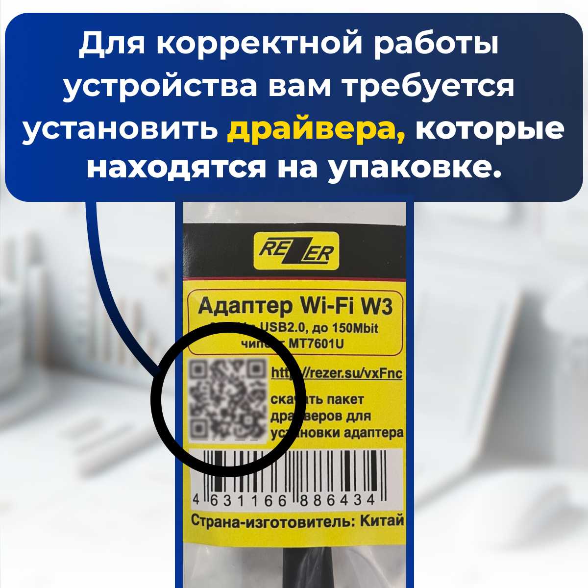 Адаптер Wi-Fi Rezer W3 802.11n USB2.0 (MT7601U) фотография 5
