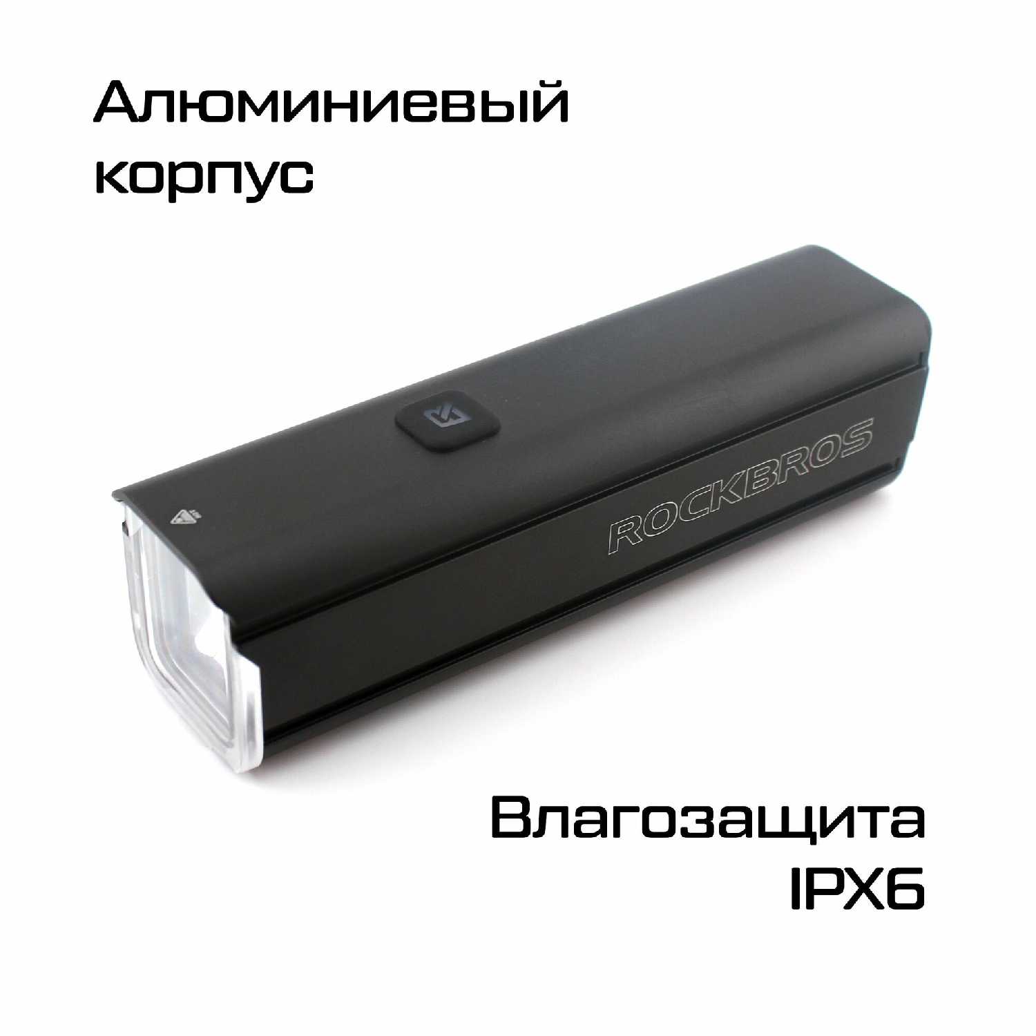 Фонарь передний RockBros RHL 1500 (5500mAh) фотография 32