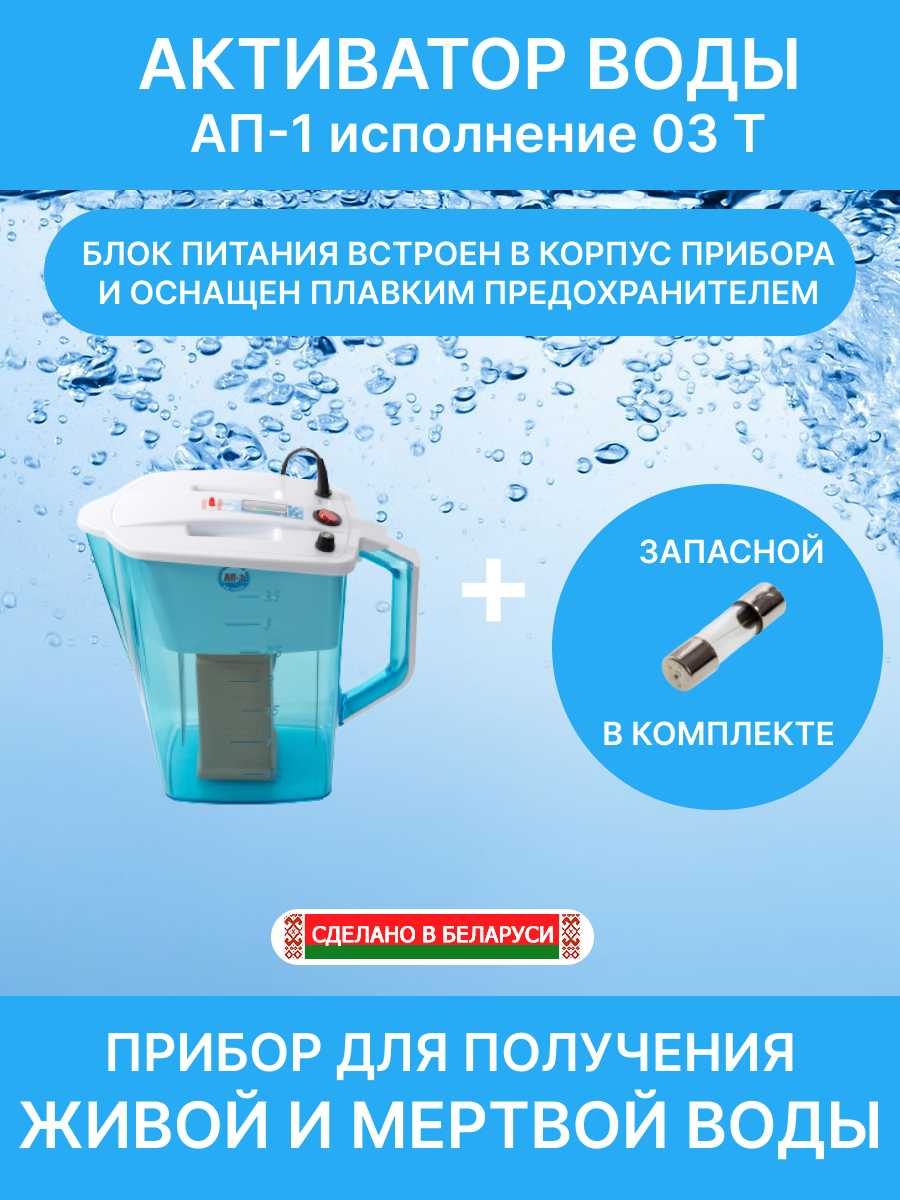 Акваприбор АП-1 (3T) фотография 5