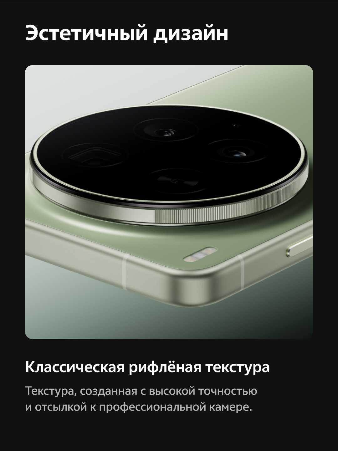 Смартфон vivo X300 Ultra фотография 3