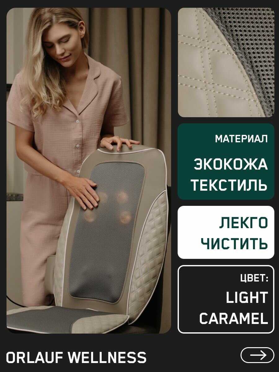 Массажная накидка на кресло Orlauf Renewed Body фотография 5