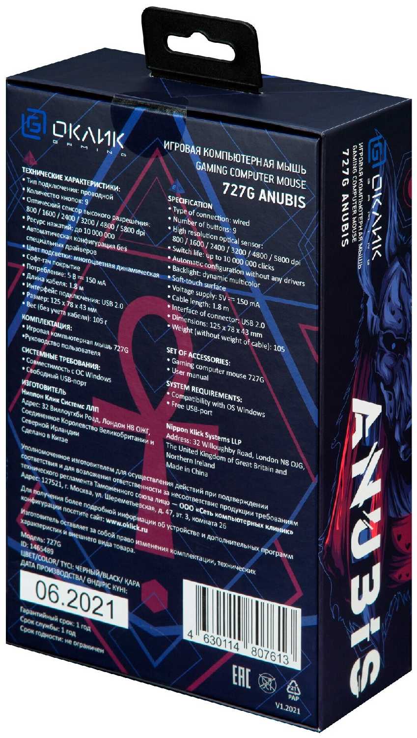 Мышь Oklick ANUBIS (727G) [1465489] фотография 9