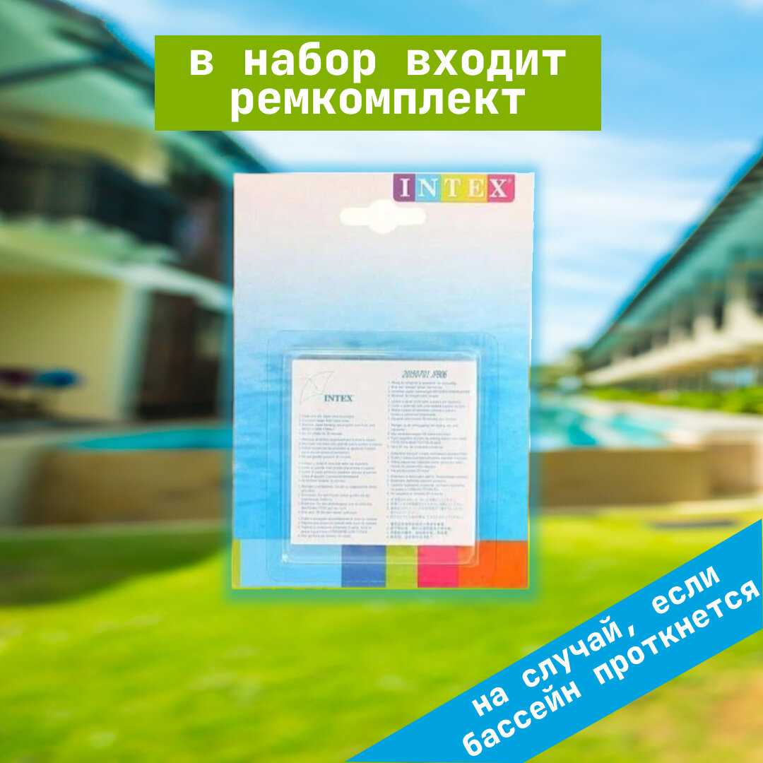 Бассейн детский Intex Лимон (58432) фотография 13