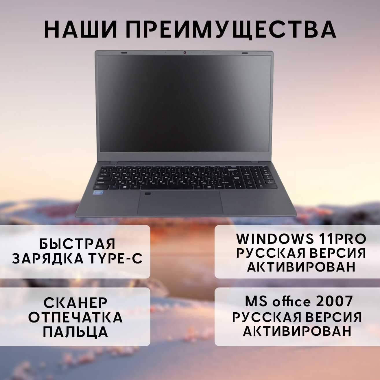 Ноутбук Ноутбук для работы и учебы (4-ядра, 16Гб, SSD 512Гб) фотография 2
