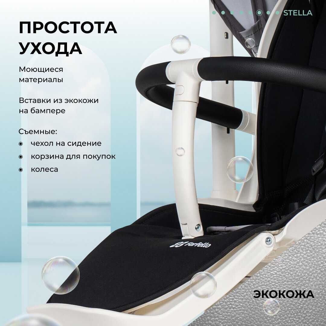 Детская прогулочная коляска Farfello Stella фотография 6
