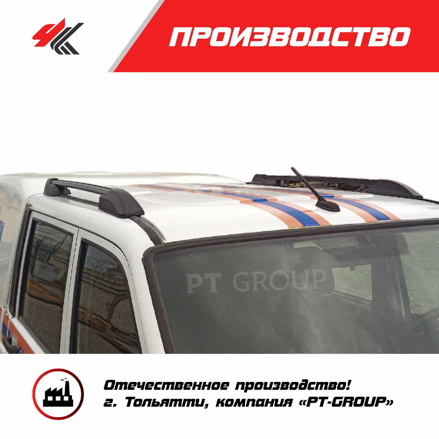 Рейлинги УАЗ 