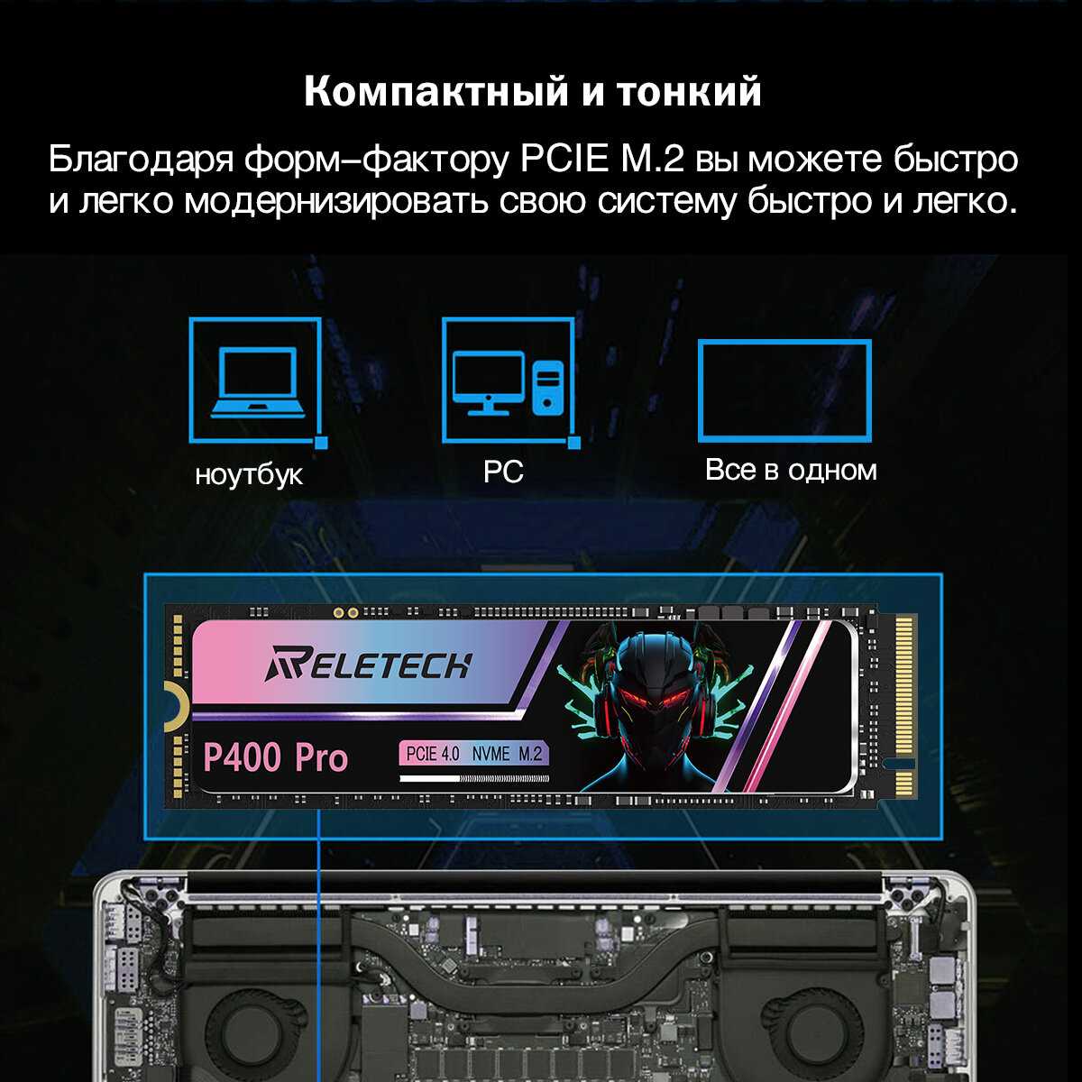 Твердотельный накопитель Reletech P400Pro 1 ТБ PCIe Gen4.0x4 NVMe M.2 2280 фотография 6