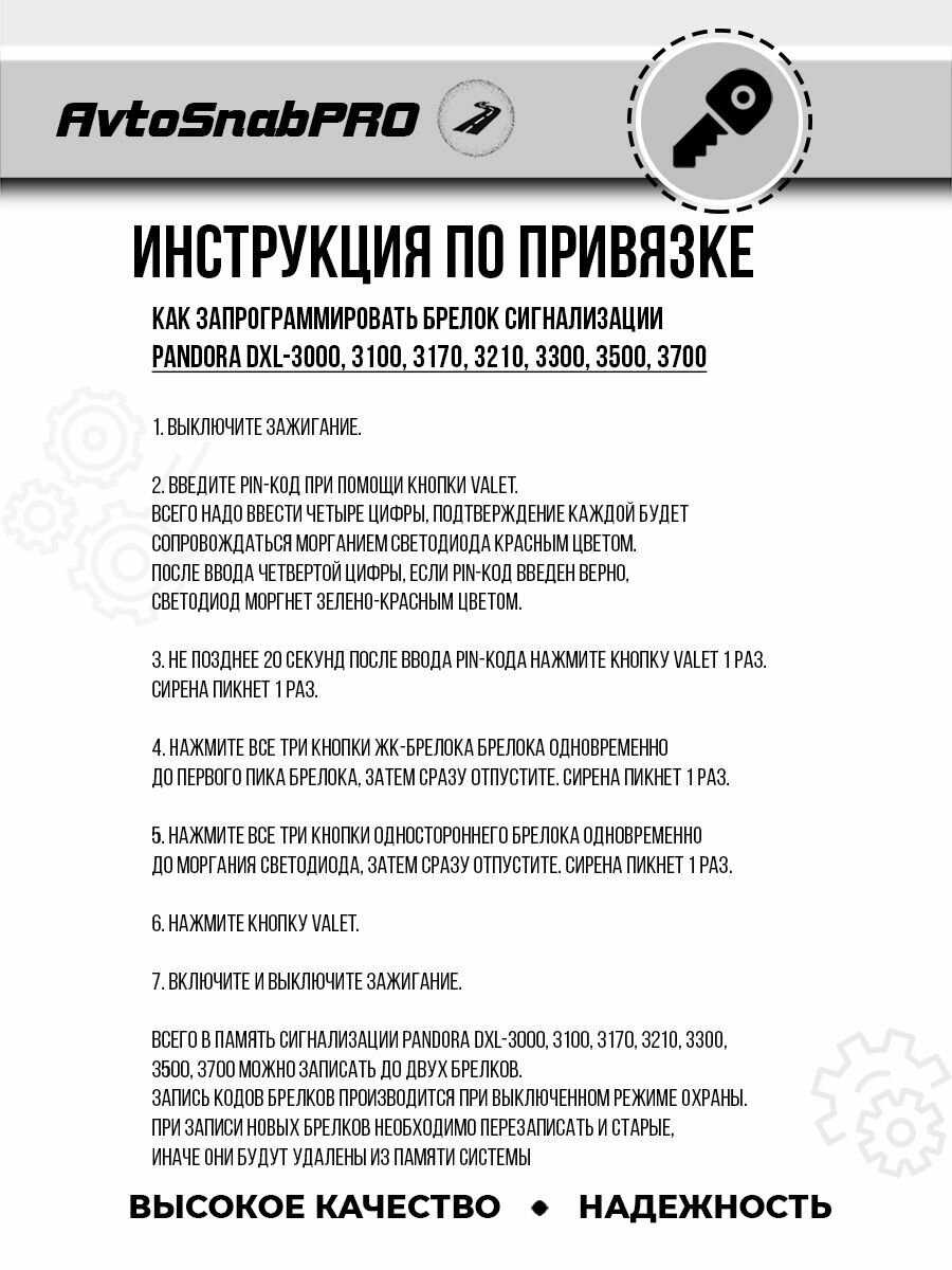 Pandora D073 фотография 3