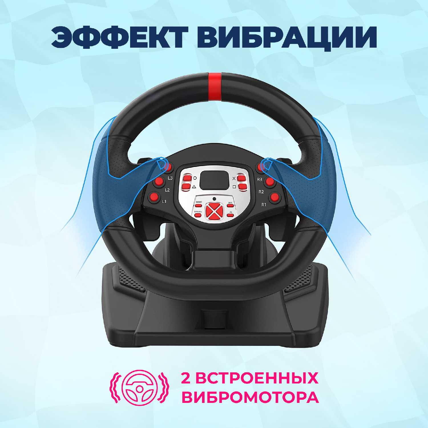 Игровой руль DEFENDER Morex с педалями фотография 10
