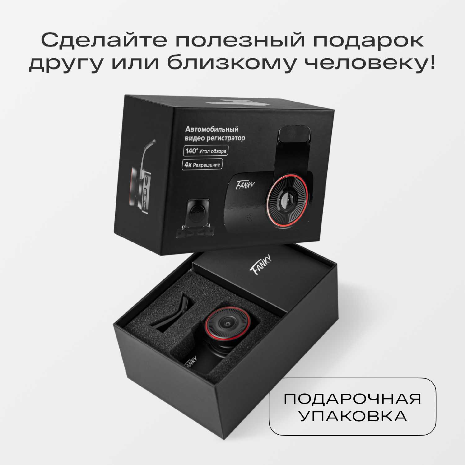 видеорегистратор Fanky 4К ULTRA HD с камерой заднего вида 1080р фотография 11