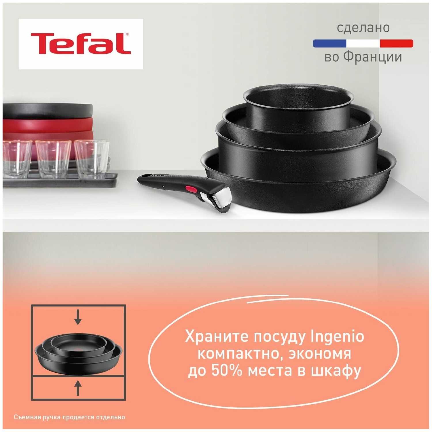 Сковорода Tefal Ingenio Unlimited (L7630302) фотография 1