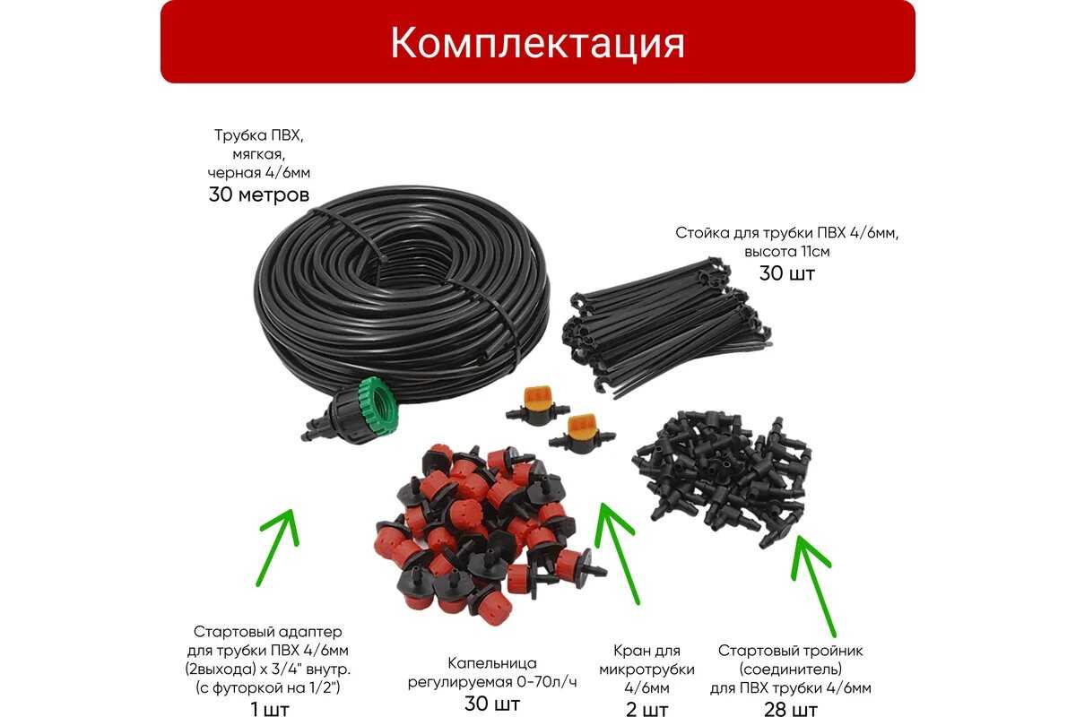 Система капельного полива GS-30R фотография 1