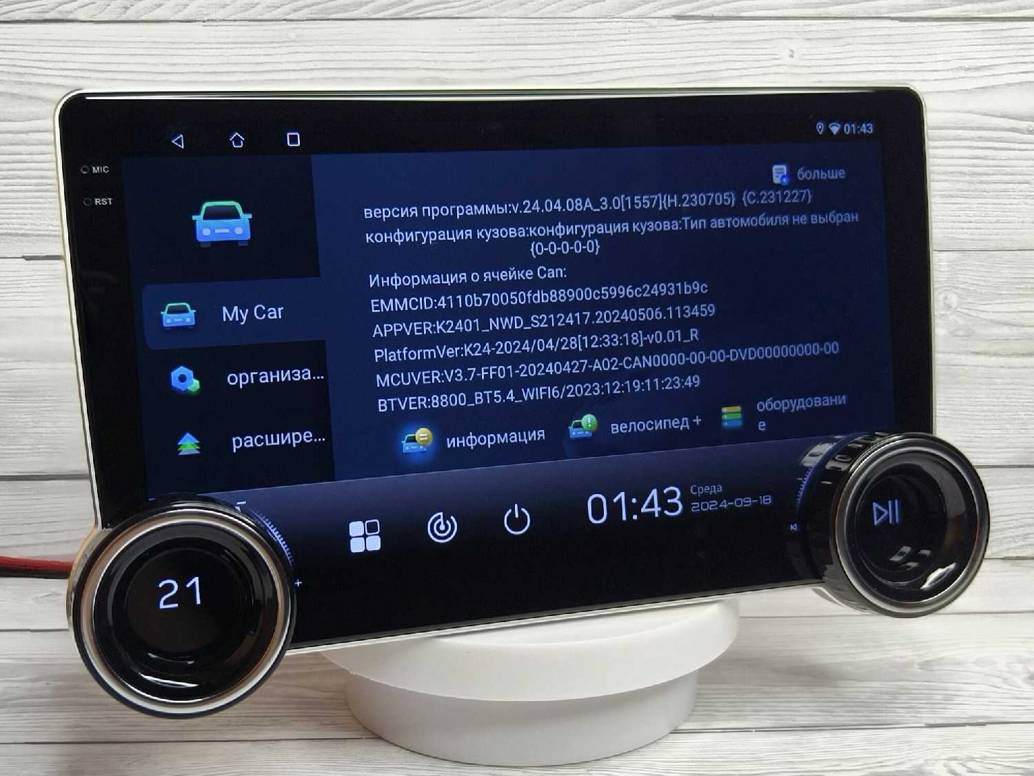 Андроид Магнитола 2DIN (OK SX4) фотография 23