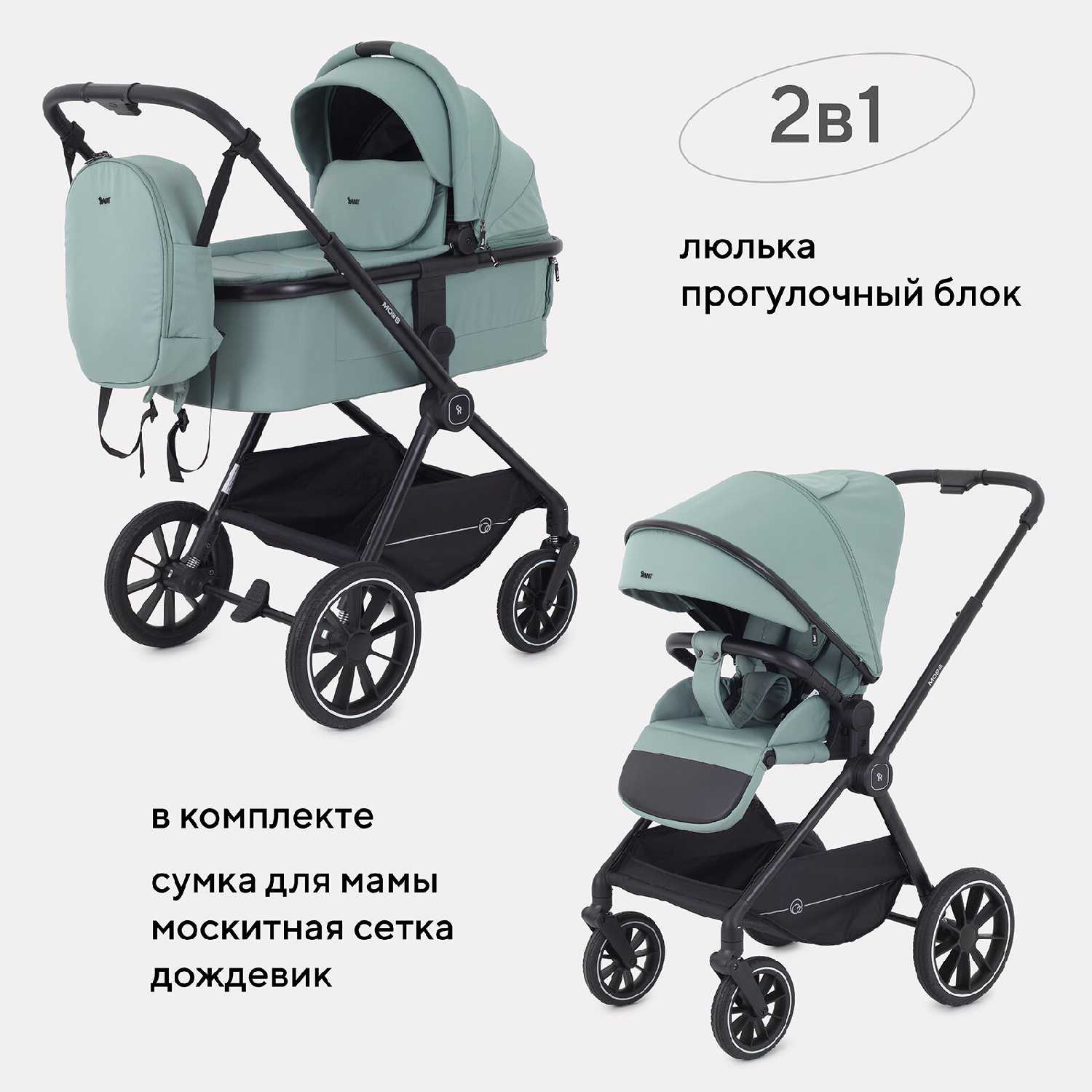 Коляска детская RANT MOSS фотография 13