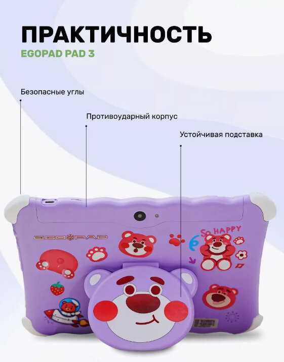 Детский планшет Egopad PAD 3 6/128 Гб фотография 23