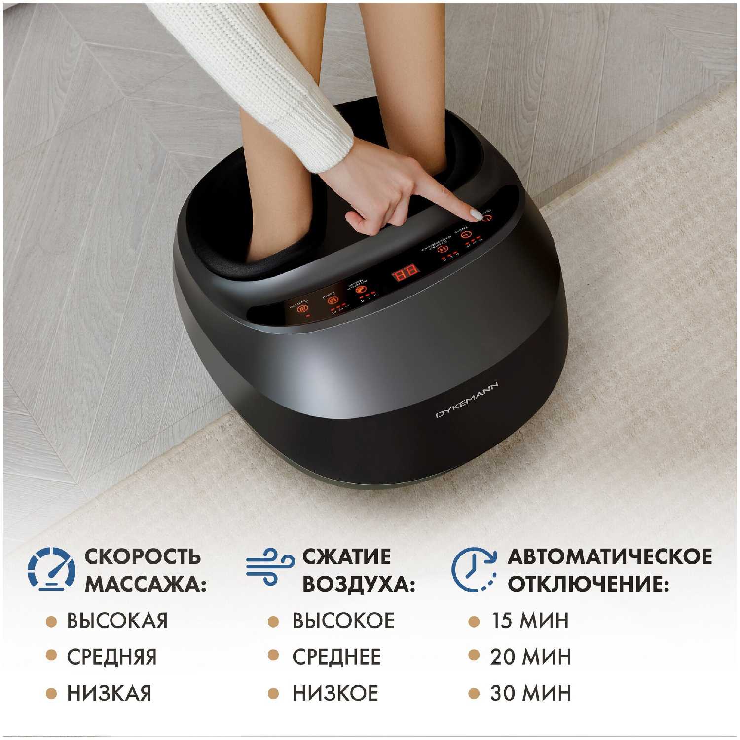 Массажер для ног Dykemann Warmfoot K-33 фотография 4