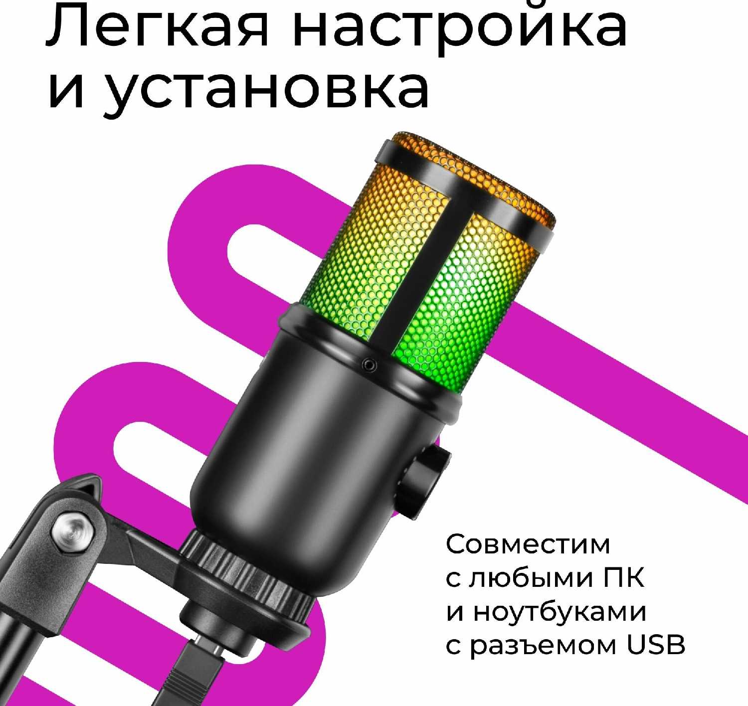 Игровой стрим микрофон Defender Glow GMC 400 USB фотография 3
