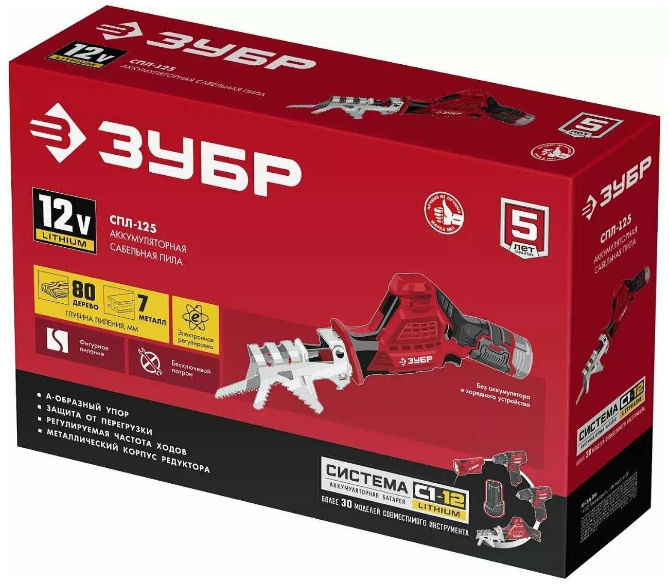 ЗУБР 12В, без АКБ, в коробке, пила сабельная. СПЛ-125 фотография 1