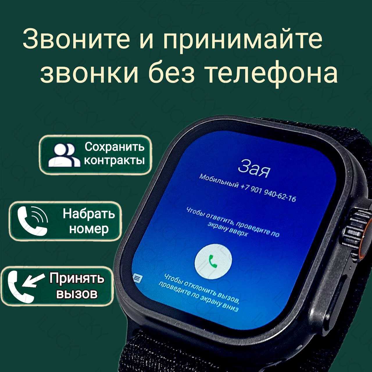 Смарт часы X9 Call (Android) фотография 3