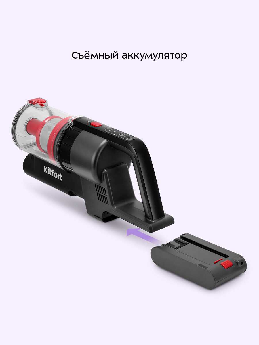Вертикальный пылесос Kitfort KT-5225 фотография 1