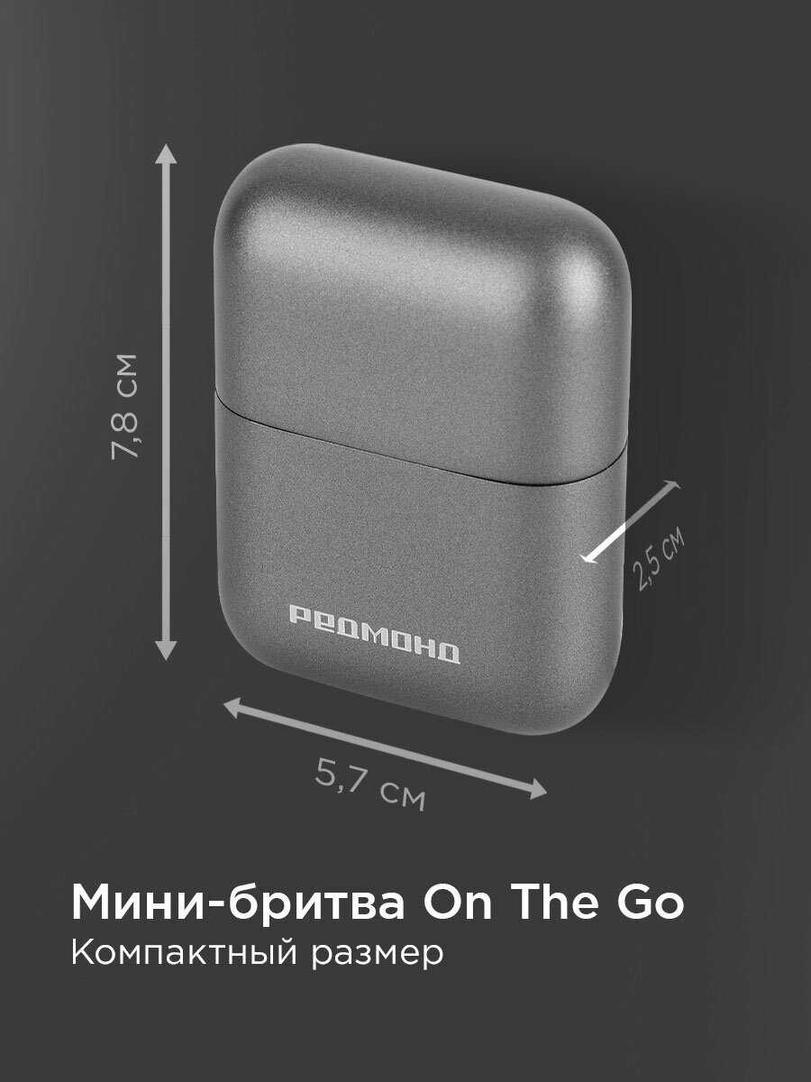 Электробритва REDMOND S4903